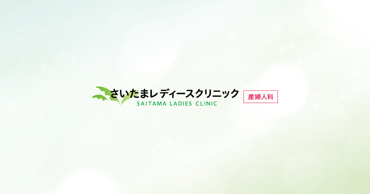 スクリニック会 さいたまレディの外観